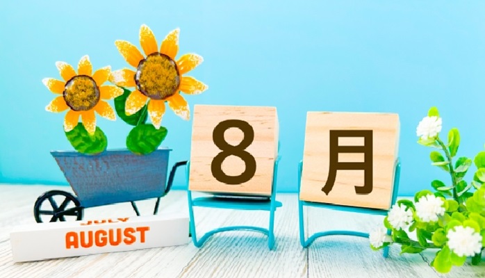 2025年 お盆休みのお知らせ